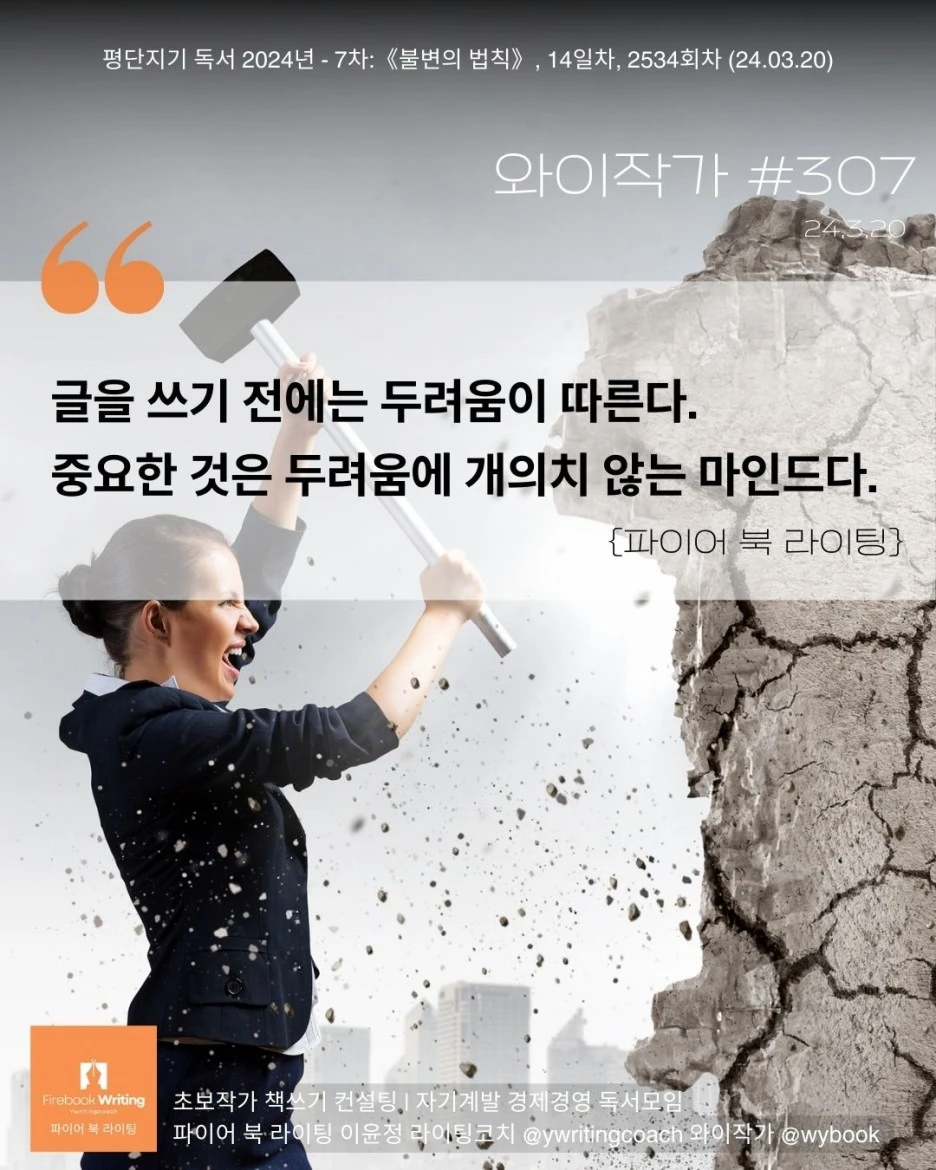 307_%EB%91%90%EB%A0%A4%EC%9B%80_%EA%B8%80%EC%93%B0%EA%B8%B0.jpg?type=w1