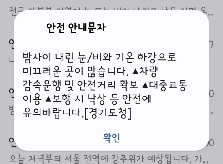 900%EF%BC%BFScreenshot%EF%BC%BF20260110%EF%BC%BF233734%EF%BC%BFWireless_emergency_alerts.jpg?type=w773