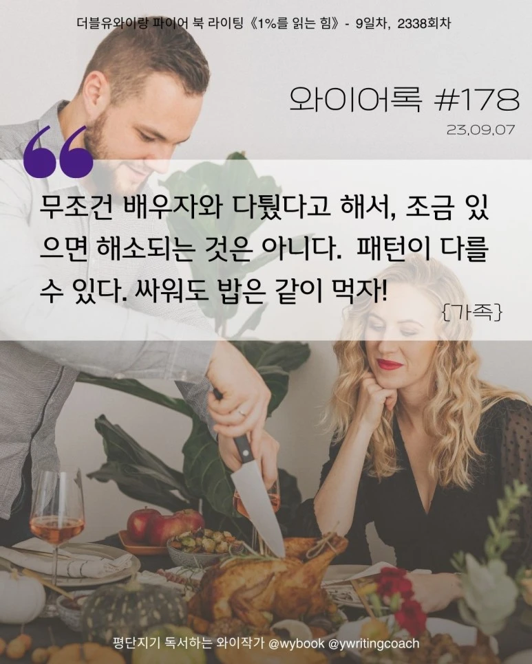 %EB%B6%80%EB%B6%80%EC%8B%B8%EC%9B%80_%EC%99%80%EC%9D%B4%EC%96%B4%EB%A1%9D.jpg?type=w773