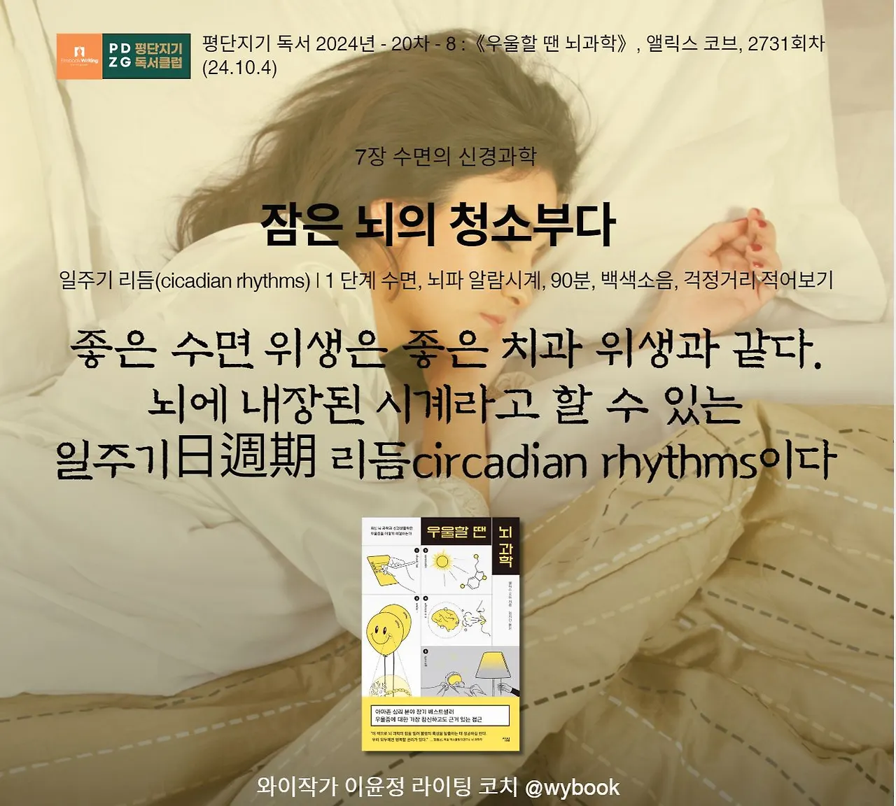 2731 잠이보약.JPG