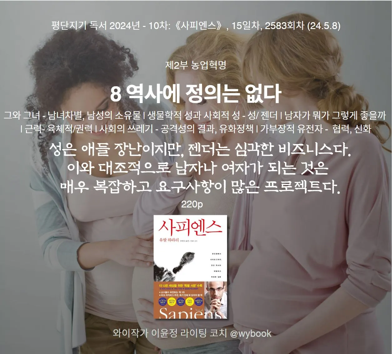 8-2 역사에 정의는 없다, 그와 그녀.JPG