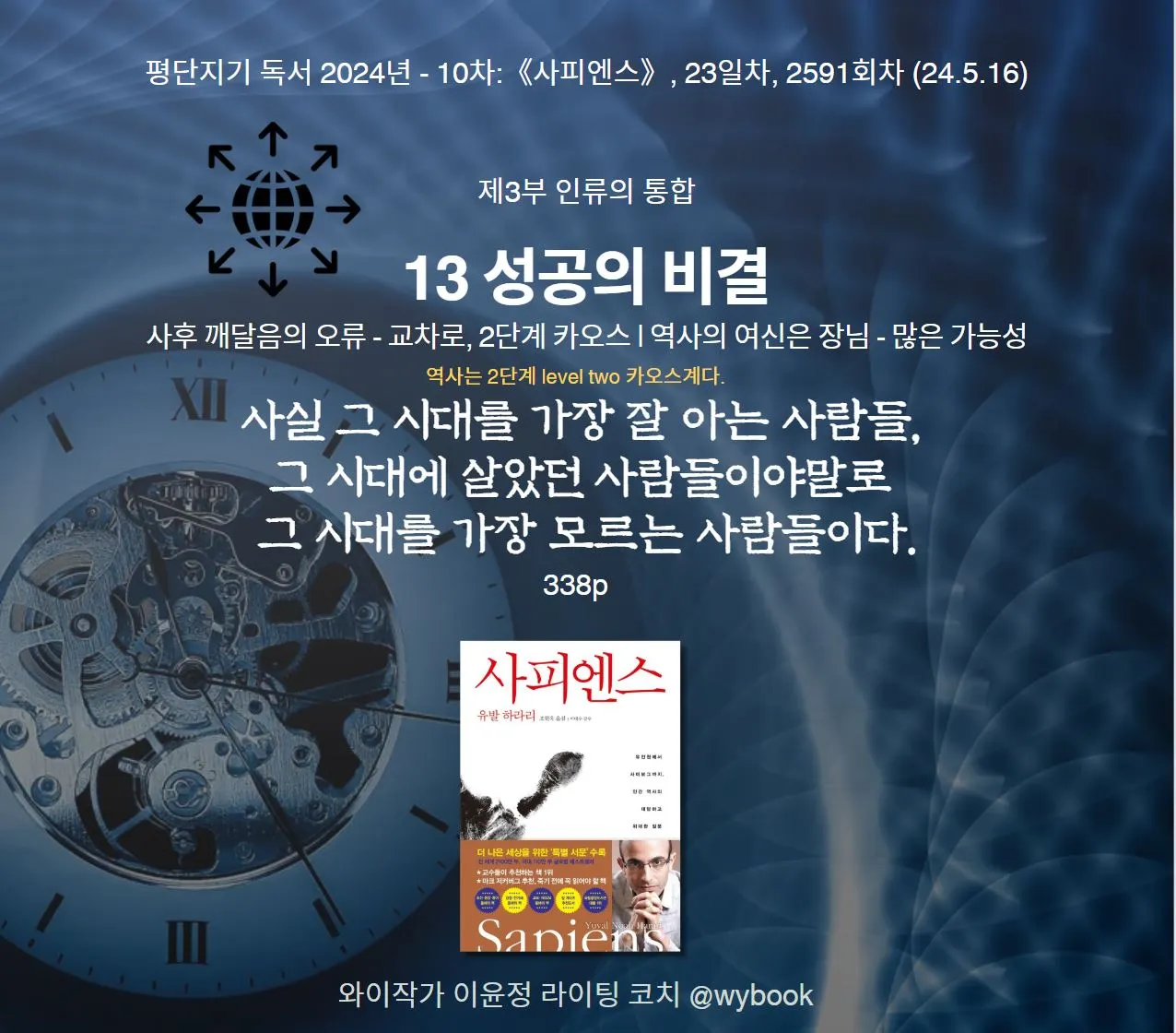 우리는 모른다. (feat.2단계 카오스계)