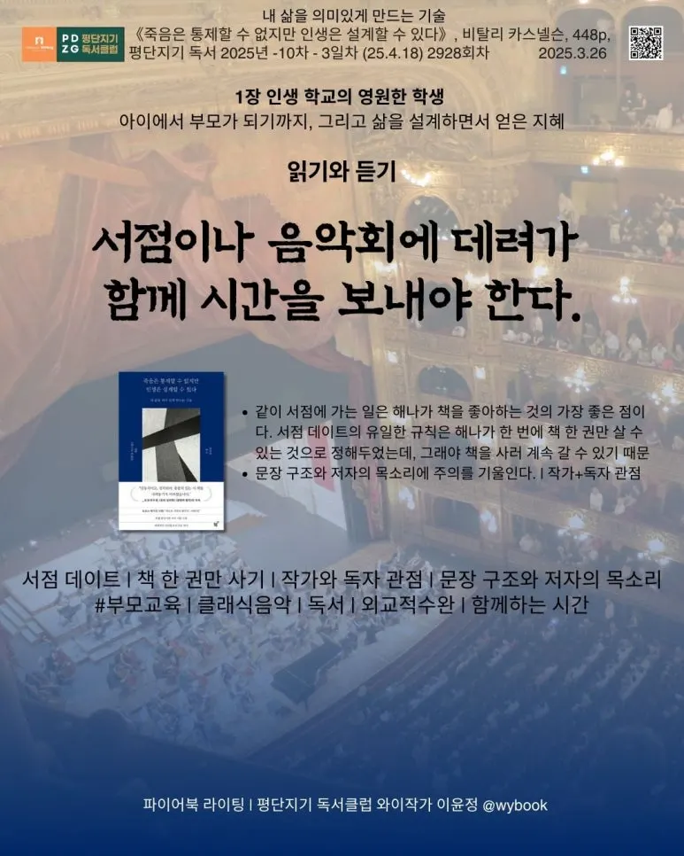 2928_%EC%9D%BD%EA%B8%B0%EC%99%80_%EB%93%A3%EA%B8%B0_%ED%95%A8%EA%BB%98%ED%95%98%EB%8A%94_%EC%8B%9C%EA%B0%84_.jpg?type=w773