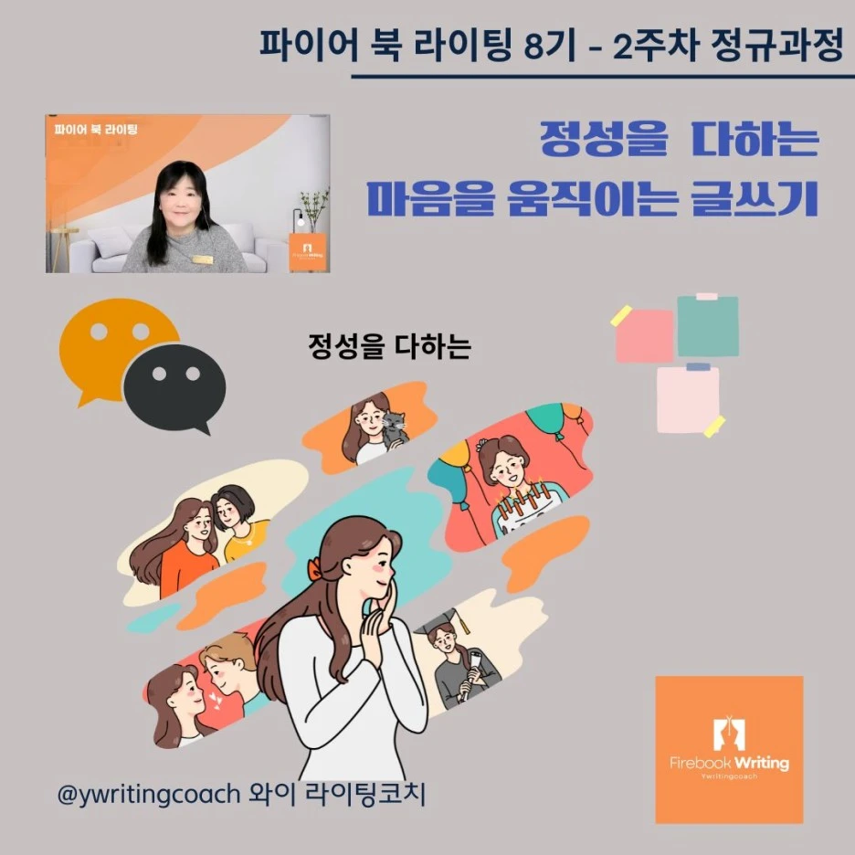 %ED%8C%8C%EC%9D%B4%EC%96%B4%EB%B6%81%EB%9D%BC%EC%9D%B4%ED%8C%85_%EC%9D%B4%EC%9C%A4%EC%A0%95_%EB%9D%BC%EC%9D%B4%ED%8C%85%EC%BD%94%EC%B9%98_1%EC%9B%94_2%EC%A3%BC%EC%B0%A8_%EC%88%98%EC%97%85%ED%9B%84%EA%B8%B0_7.jpg?type=w1