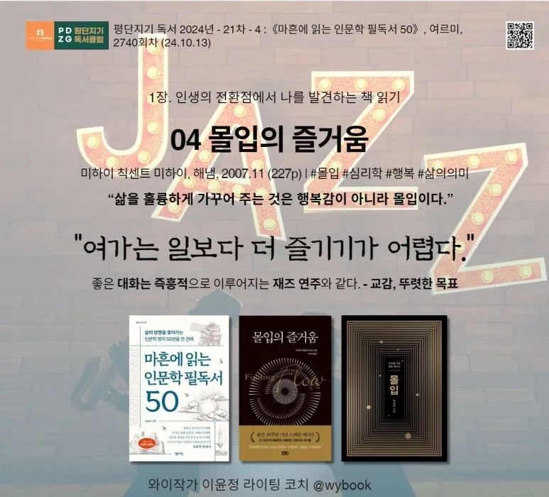 2749_%EB%AA%B0%EC%9E%85%EC%9D%98_%EC%A6%90%EA%B1%B0%EC%9B%80,.JPG?type=w773