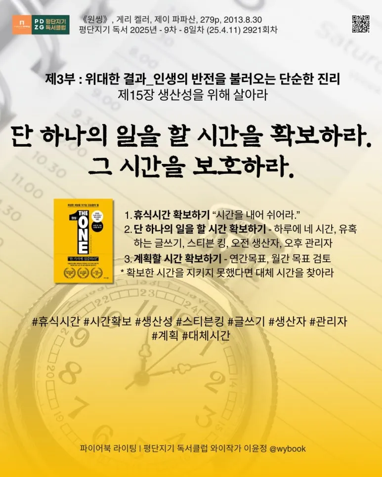 2921_%EC%8B%9C%EA%B0%84%ED%99%95%EB%B3%B4.jpg?type=w773