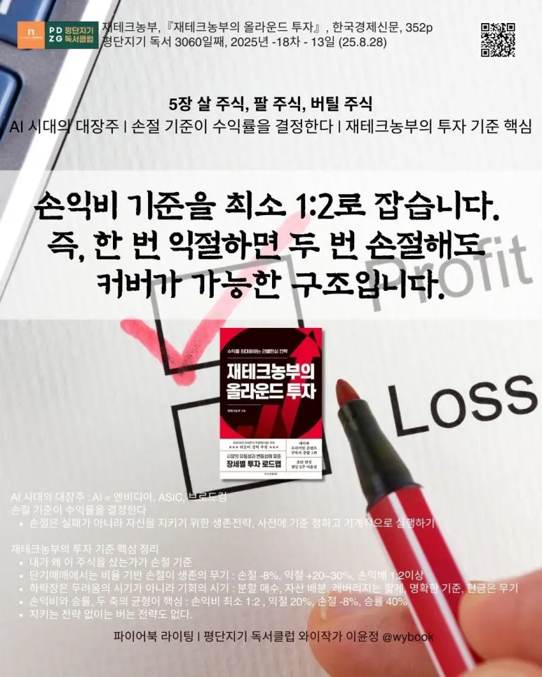 3060_%EC%86%90%EC%9D%B5%EB%B9%84_%EA%B8%B0%EC%A4%80.jpg?type=w773