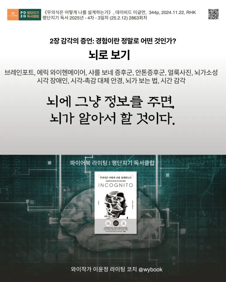 2863_%EB%87%8C%EB%A1%9C_%EB%B3%B4%EA%B8%B0,_%EC%95%8C%EC%95%84%EC%84%9C_%ED%95%A0_%EA%B2%83.jpg?type=w773