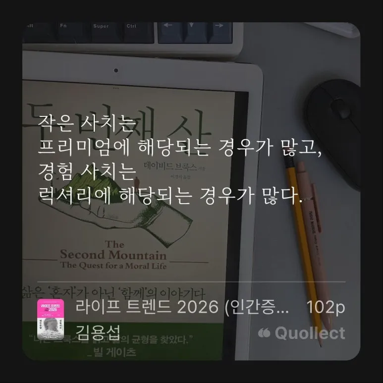 %EB%9D%BC%EC%9D%B4%ED%94%84%ED%8A%B8%EB%A0%8C%EB%93%9C2026_(1).jpg?type=w773