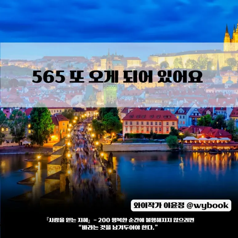 565__%EB%98%90_%EC%98%A4%EA%B2%8C_%EB%90%98%EC%96%B4_%EC%9E%88%EC%96%B4%EC%9A%94.jpg?type=w773