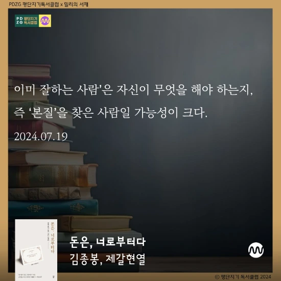 millieBook%EF%BC%8D1721338267124.png?type=w773