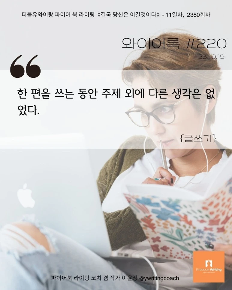 %EC%98%A4%EC%A7%81_%EC%A3%BC%EC%A0%9C%EB%A7%8C_%EC%83%9D%EA%B0%81%ED%95%98%EA%B8%B0_%EA%B8%80%EC%93%B0%EA%B8%B0.jpg?type=w773