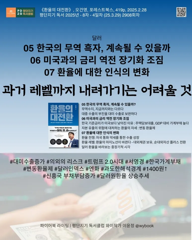 2908_%ED%99%98%EC%9C%A8_.jpg?type=w773