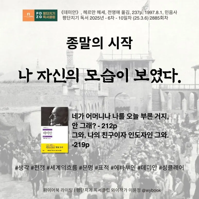 2885_%EC%A2%85%EB%A7%90%EC%9D%98_%EC%8B%9C%EC%9E%91.jpg?type=w773