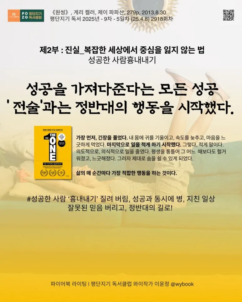 2918_%EC%84%B1%EA%B3%B5%ED%95%9C_%EC%82%AC%EB%9E%8C_%ED%9D%89%EB%82%B4%EB%82%B4%EA%B8%B0.jpg?type=w773