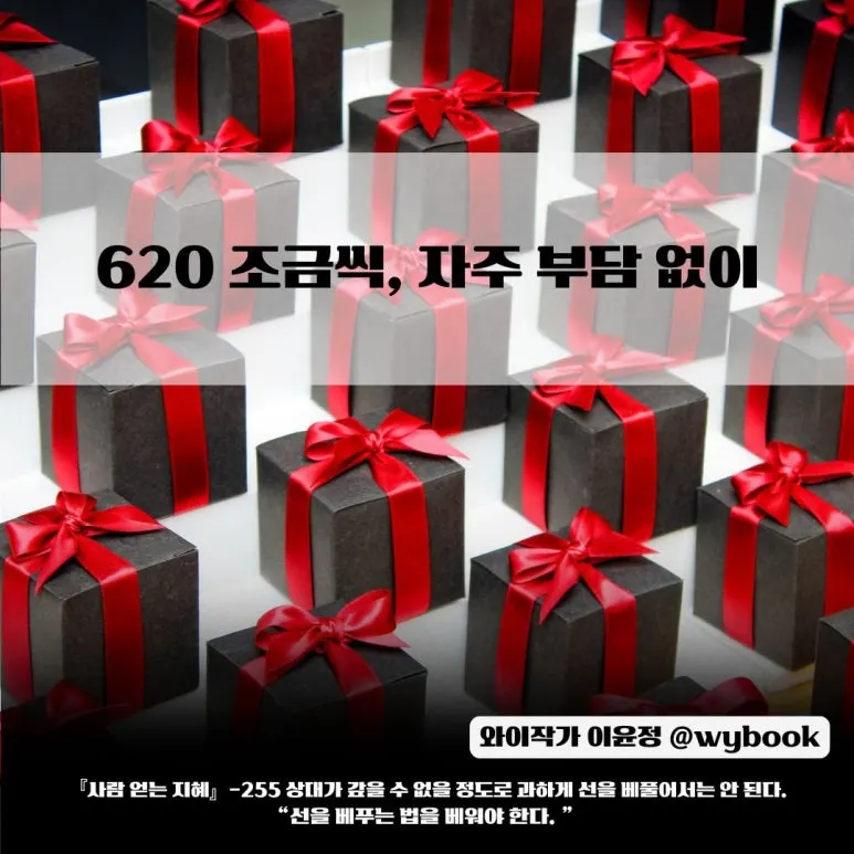 620_%EC%A1%B0%EA%B8%88%EC%94%A9,_%EC%9E%90%EC%A3%BC_%EB%B6%80%EB%8B%B4_%EC%97%86%EC%9D%B4.jpg?type=w773