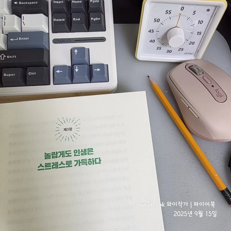 %EB%86%80%EB%9E%8D%EA%B2%8C%EB%8F%84_%EC%9D%B8%EC%83%9D%EC%9D%80_%EC%8A%A4%ED%8A%B8%EB%A0%88%EC%8A%A4%EB%A1%9C_%EA%B0%80%EB%93%9D%ED%95%98%EB%8B%A4.jpg?type=w773