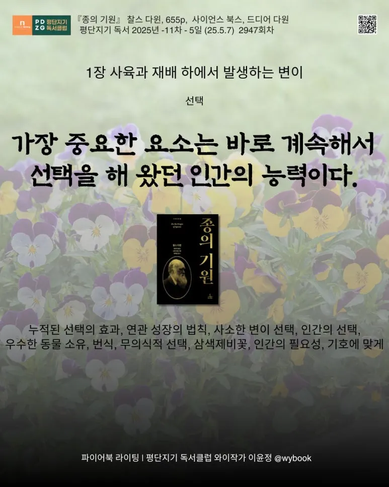 2947_%EC%84%A0%ED%83%9D,_%EC%9D%B8%EA%B0%84%EC%9D%98_%EC%84%A0%ED%83%9D.jpg?type=w773