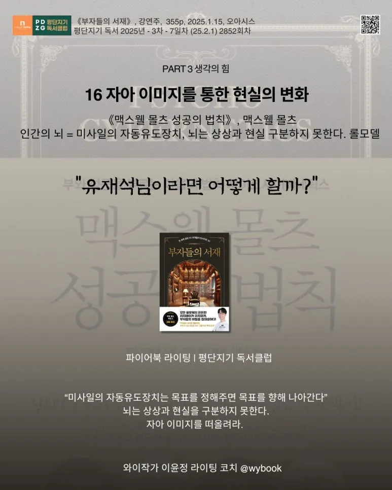 2852_%E3%80%8A%EB%A7%A5%EC%8A%A4%EC%9B%B0_%EB%AA%B0%EC%B8%A0_%EC%84%B1%EA%B3%B5%EC%9D%98_%EB%B2%95%EC%B9%99%E3%80%8B,_%EB%A7%A5%EC%8A%A4%EC%9B%B0_%EB%AA%B0%EC%B8%A0.jpg?type=w773