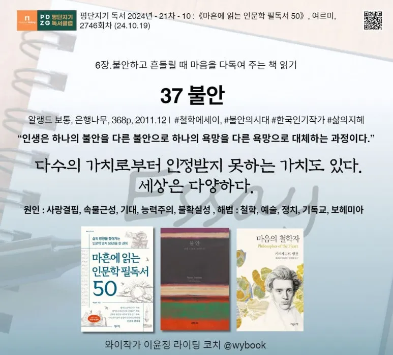 6-37_%EB%B6%88%EC%95%88,_%EC%95%8C%EB%9E%AD%EB%93%9C%EB%B3%B4%ED%86%B5.JPG?type=w773