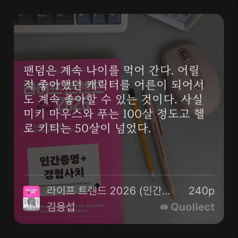 %EB%9D%BC%EC%9D%B4%ED%94%84%ED%8A%B8%EB%A0%8C%EB%93%9C2026-7-3159_(3).jpg?type=w773