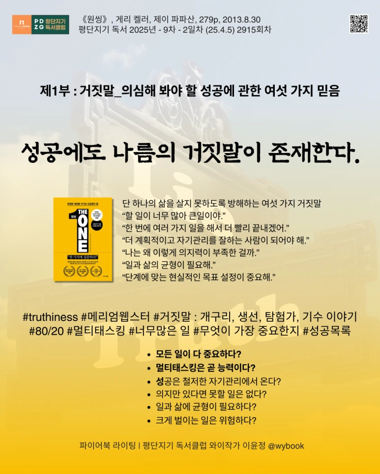 2915_%EA%B1%B0%EC%A7%93%EB%A7%90.png?type=w773