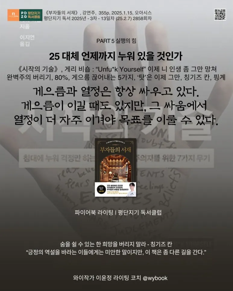 2858_%E3%80%8A%EC%8B%9C%EC%9E%91%EC%9D%98_%EA%B8%B0%EC%88%A0%E3%80%8B,_%EA%B2%8C%EB%A6%AC_%EB%B9%84%EC%88%8D.jpg?type=w773