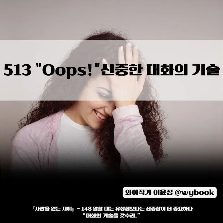 513__Oops_.jpg?type=w773