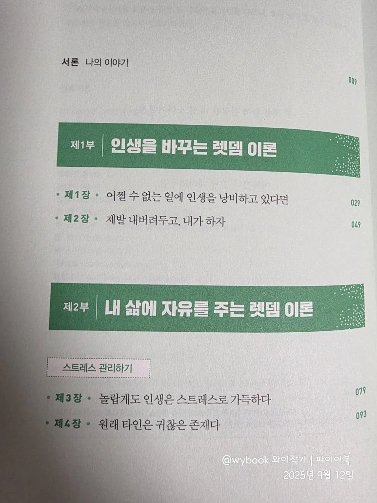 %EB%A0%9B%EB%8E%80%EC%9D%B4%EB%A1%A0-%EB%A9%9C_%EB%A1%9C%EB%B9%88%EC%8A%A4_(5).jpg?type=w773