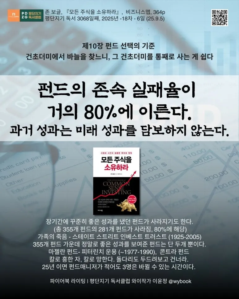 3069_%EC%A0%9C10%EC%9E%A5_%ED%8E%80%EB%93%9C_%EC%84%A0%ED%83%9D%EC%9D%98_%EA%B8%B0%EC%A4%80_.jpg?type=w773