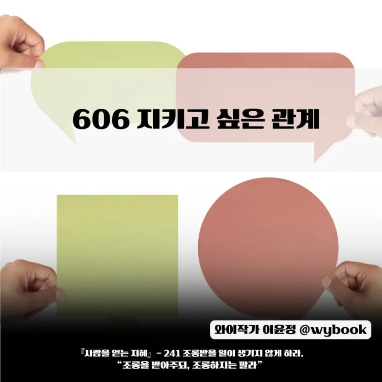 606__%EC%A7%80%ED%82%A4%EA%B3%A0_%EC%8B%B6%EC%9D%80_%EA%B4%80%EA%B3%84.jpg?type=w773