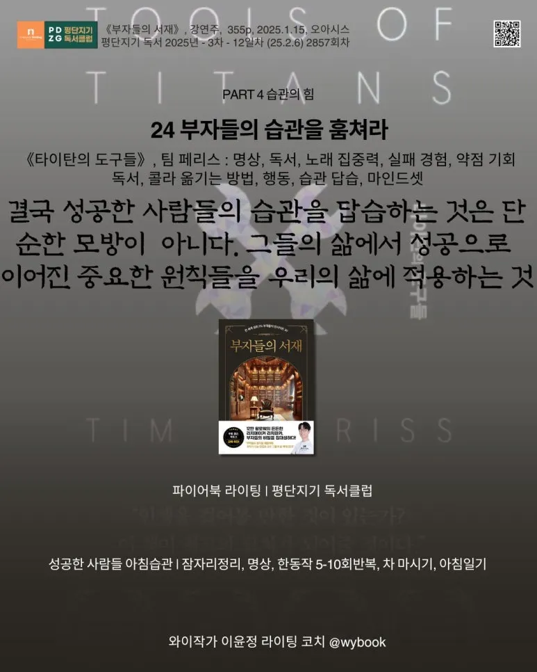 2857_%E3%80%8A%ED%83%80%EC%9D%B4%ED%83%84%EC%9D%98_%EB%8F%84%EA%B5%AC%EB%93%A4%E3%80%8B,_%ED%8C%80_%ED%8E%98%EB%A6%AC%EC%8A%A4.jpg?type=w773