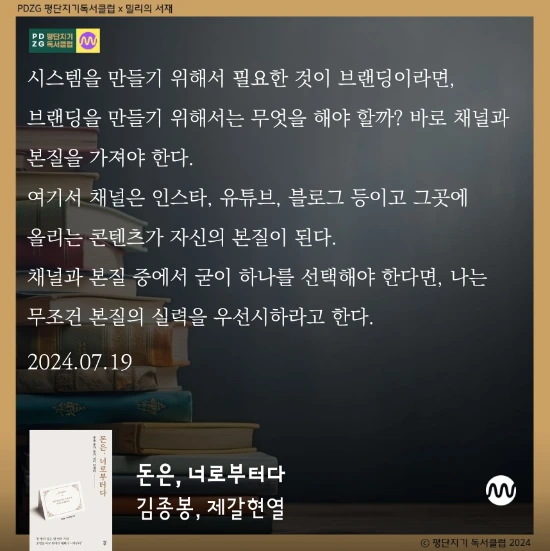 millieBook%EF%BC%8D1721337923318.png?type=w773