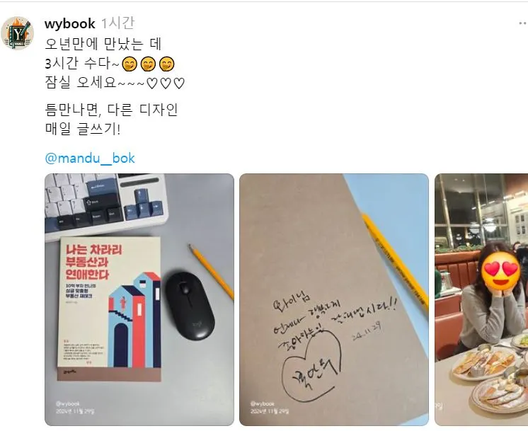 213- 241129 꾸준한 사람2.JPG