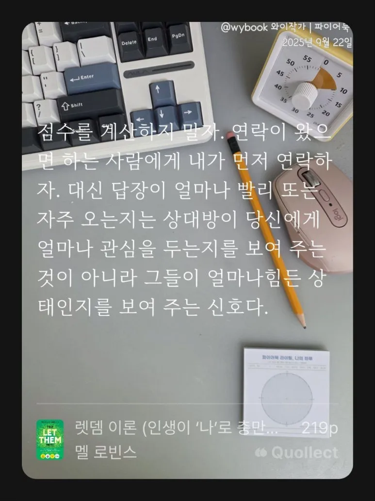 %EB%A0%9B%EB%8E%80%EC%9D%B4%EB%A1%A0_%EC%84%B1%EC%9D%B8%EC%9D%98_%EC%9A%B0%EC%A0%95_%EB%8F%85%EC%84%9C%EA%B8%80%EC%93%B0%EA%B8%B0%EC%BD%94%EC%B9%98_(4).jpg?type=w773