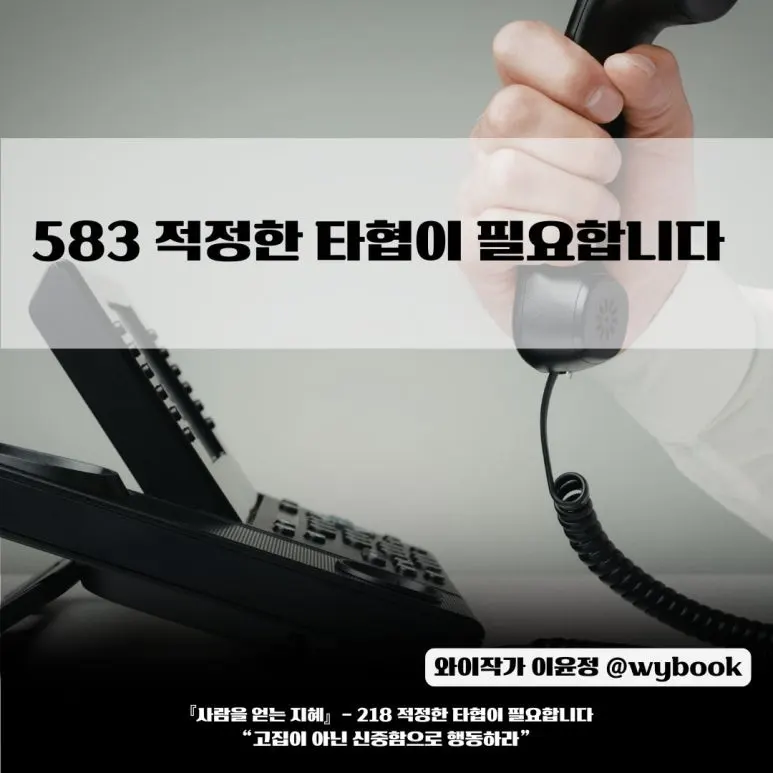 583__%EC%A0%81%EC%A0%95%ED%95%9C_%ED%83%80%ED%98%91%EC%9D%B4_%ED%95%84%EC%9A%94%ED%95%A9%EB%8B%88%EB%8B%A4.jpg?type=w773