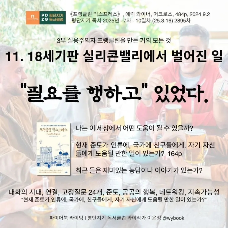 2895_%E2%80%9C%ED%95%84%EC%9A%94%EB%A5%BC_%ED%96%89%ED%95%98%EA%B3%A0%E2%80%9C_%EC%9E%88%EC%97%88%EB%8B%A4..jpg?type=w773