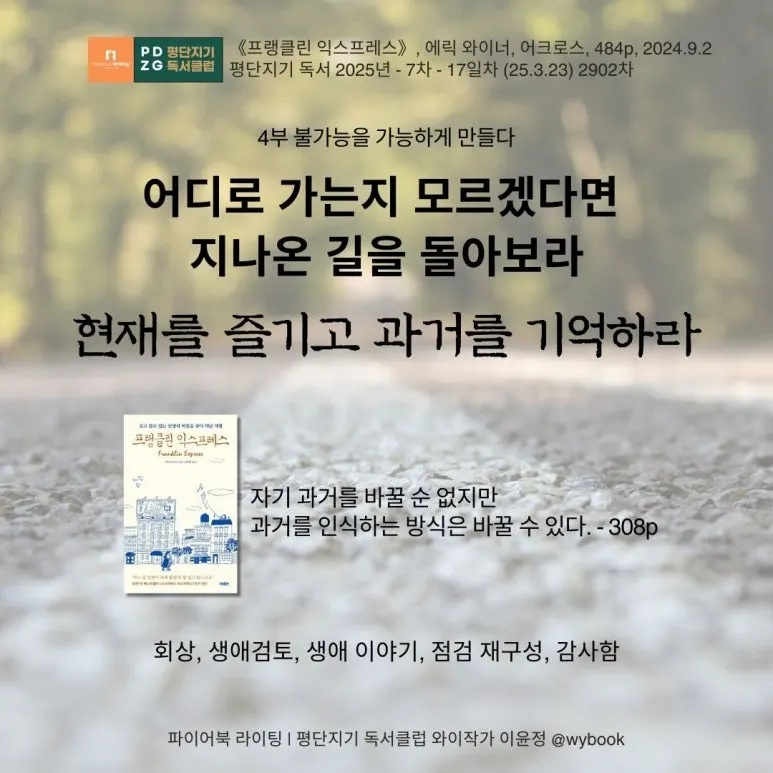 2902_%EC%96%B4%EB%94%94%EB%A1%9C_%EA%B0%80%EB%8A%94%EC%A7%80_%EB%AA%A8%EB%A5%B4%EA%B2%A0%EB%8B%A4%EB%A9%B4_.jpg?type=w773