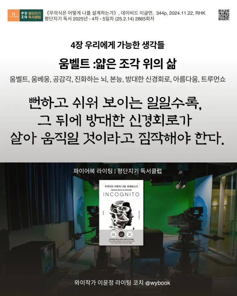 2865_%EC%9A%B0%EB%A6%AC%EC%97%90%EA%B2%8C_%EA%B0%80%EB%8A%A5%ED%95%9C_%EC%83%9D%EA%B0%81%EB%93%A4.jpg?type=w773