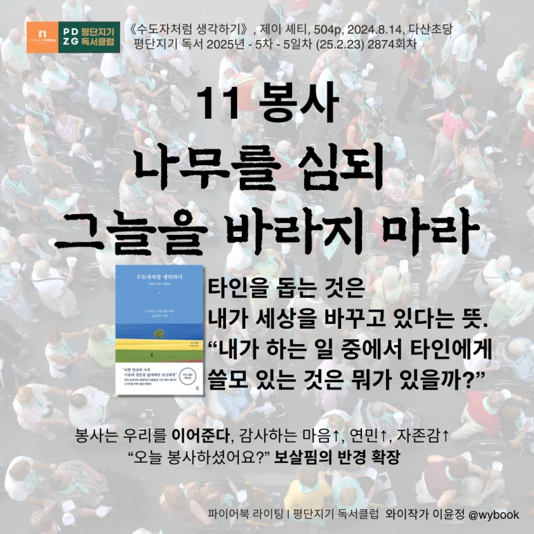 2874_%EB%B4%89%EC%82%AC.png?type=w773