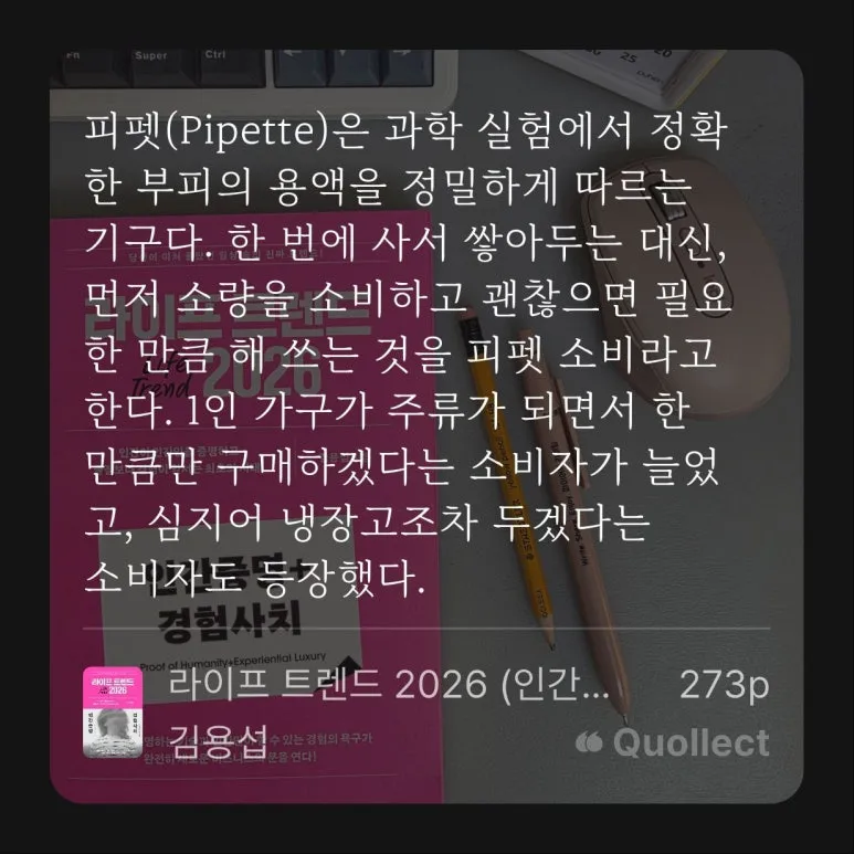 %EB%9D%BC%EC%9D%B4%ED%94%84%ED%8A%B8%EB%A0%8C%EB%93%9C2026-23-3161_(5).jpg?type=w773