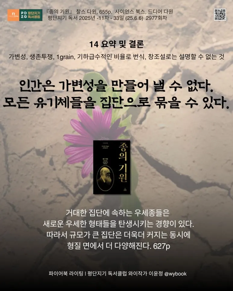 2977_%EC%83%9D%EC%A1%B4%ED%88%AC%EC%9F%81.jpg?type=w773