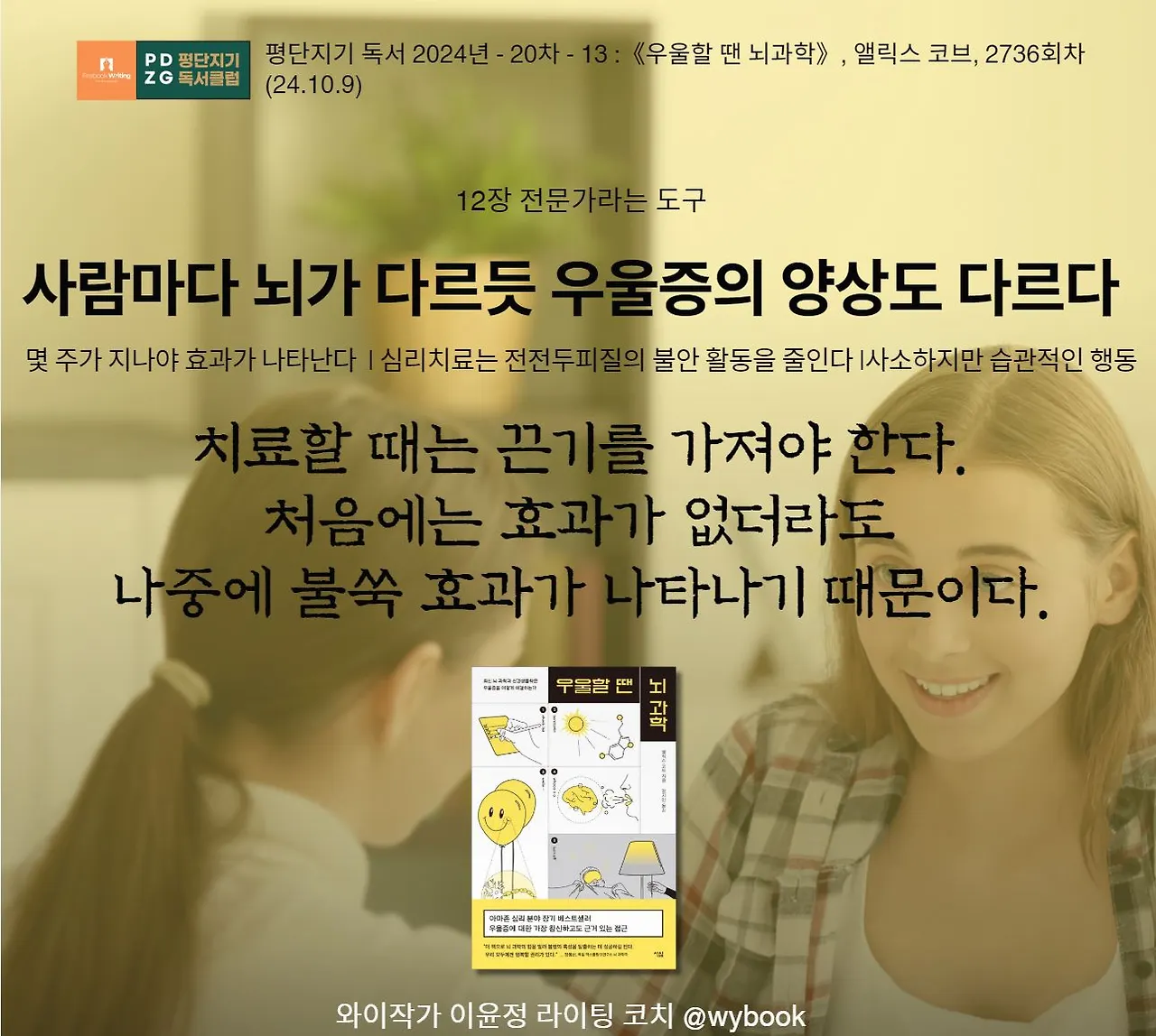 2736 심리 치료사.JPG