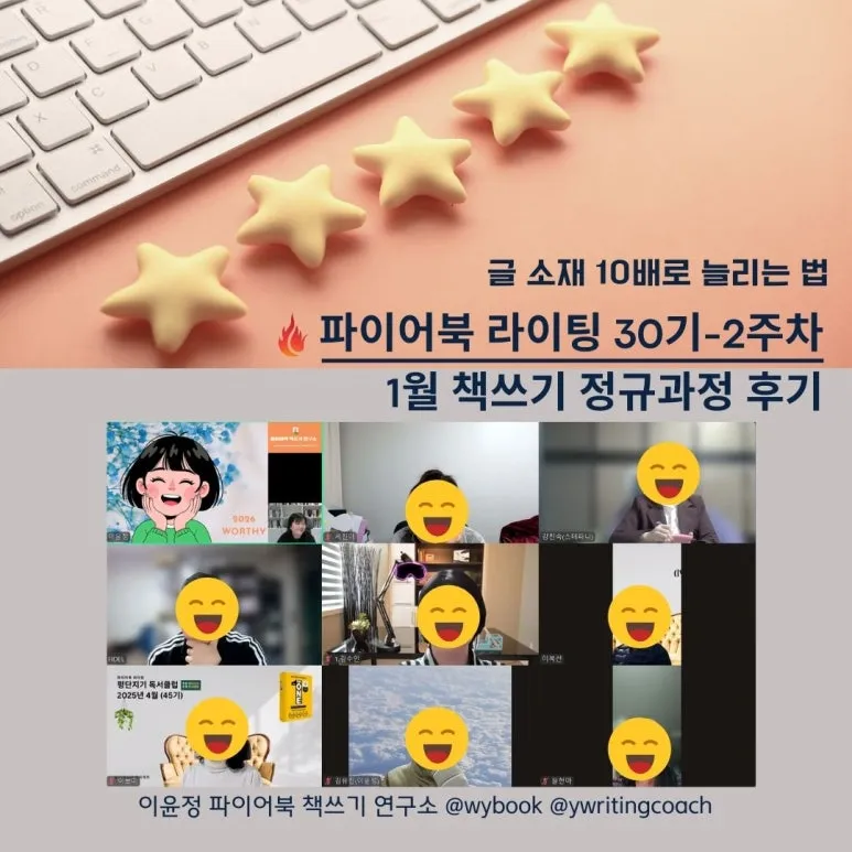 30%EA%B8%B0-_2%EC%A3%BC%EC%B0%A8_%EC%88%98%EC%97%85%ED%9B%84%EA%B8%B0.jpg?type=w773