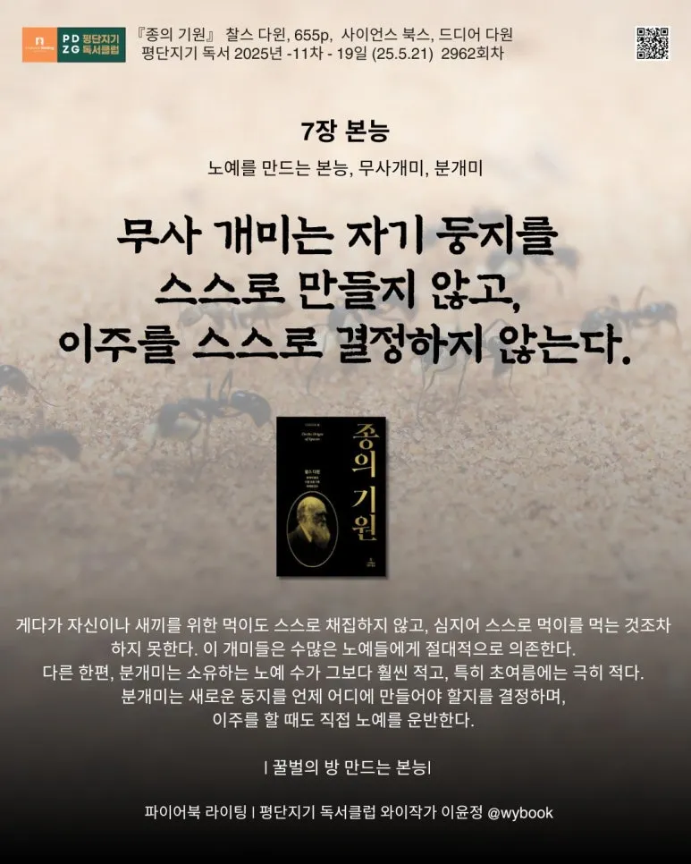 2962_%EB%B3%B8%EB%8A%A5_%EB%AC%B4%EC%82%AC%EA%B0%9C%EB%AF%B8,_%EA%BF%80%EB%B2%8C_%EB%B0%A9_%EB%A7%8C%EB%93%9C%EB%8A%94_%EB%B3%B8%EB%8A%A5.jpg?type=w773