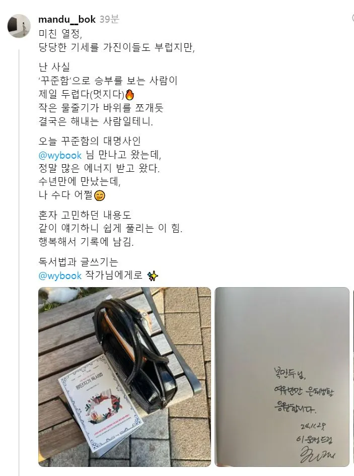 213- 241129 꾸준한 사람.JPG