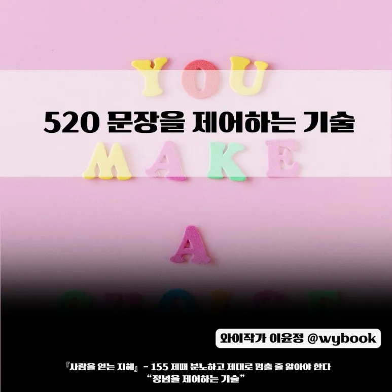 520_%EB%AC%B8%EC%9E%A5%EC%9D%84_%EC%A0%9C%EC%96%B4%ED%95%98%EB%8A%94_%EA%B8%B0%EC%88%A0.jpg?type=w773