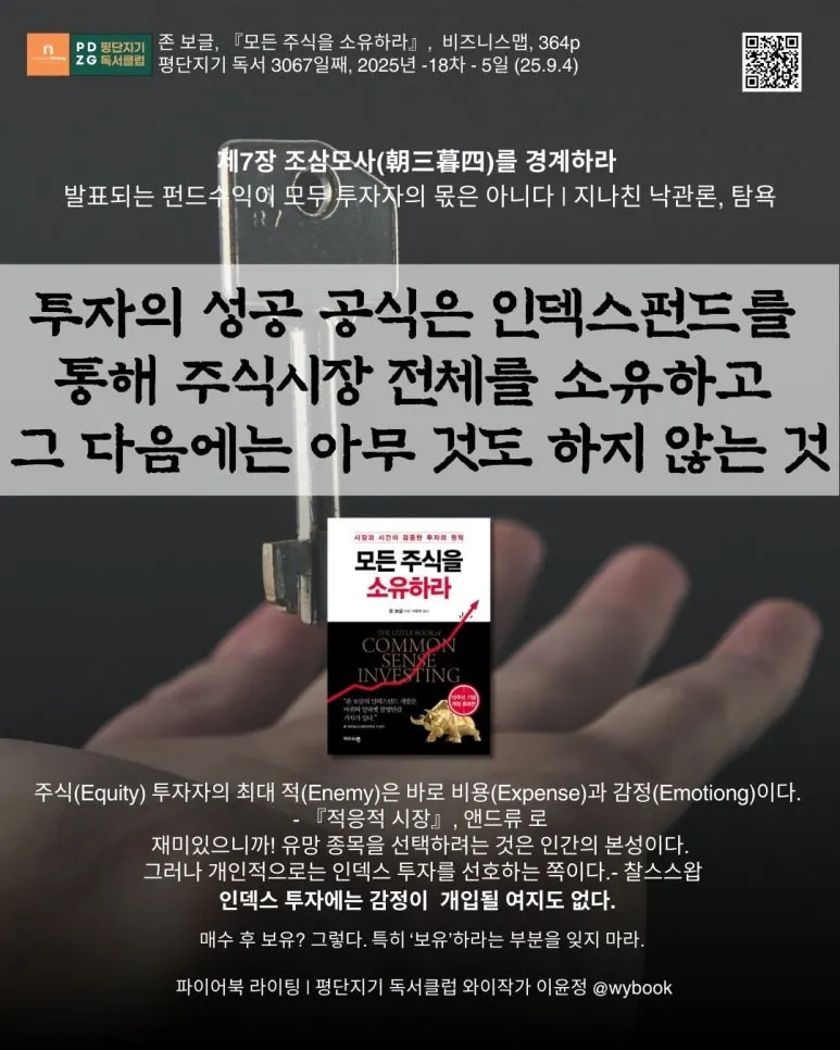 3067_%EC%A0%9C7%EC%9E%A5_%EC%A1%B0%EC%82%BC%EB%AA%A8%EC%82%AC(%E6%9C%9D%E4%B8%89%E6%9A%AE%E5%9B%9B)%EB%A5%BC_%EA%B2%BD%EA%B3%84%ED%95%98%EB%9D%BC_.jpg?type=w773