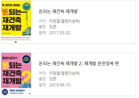 재건축 재개발.JPG