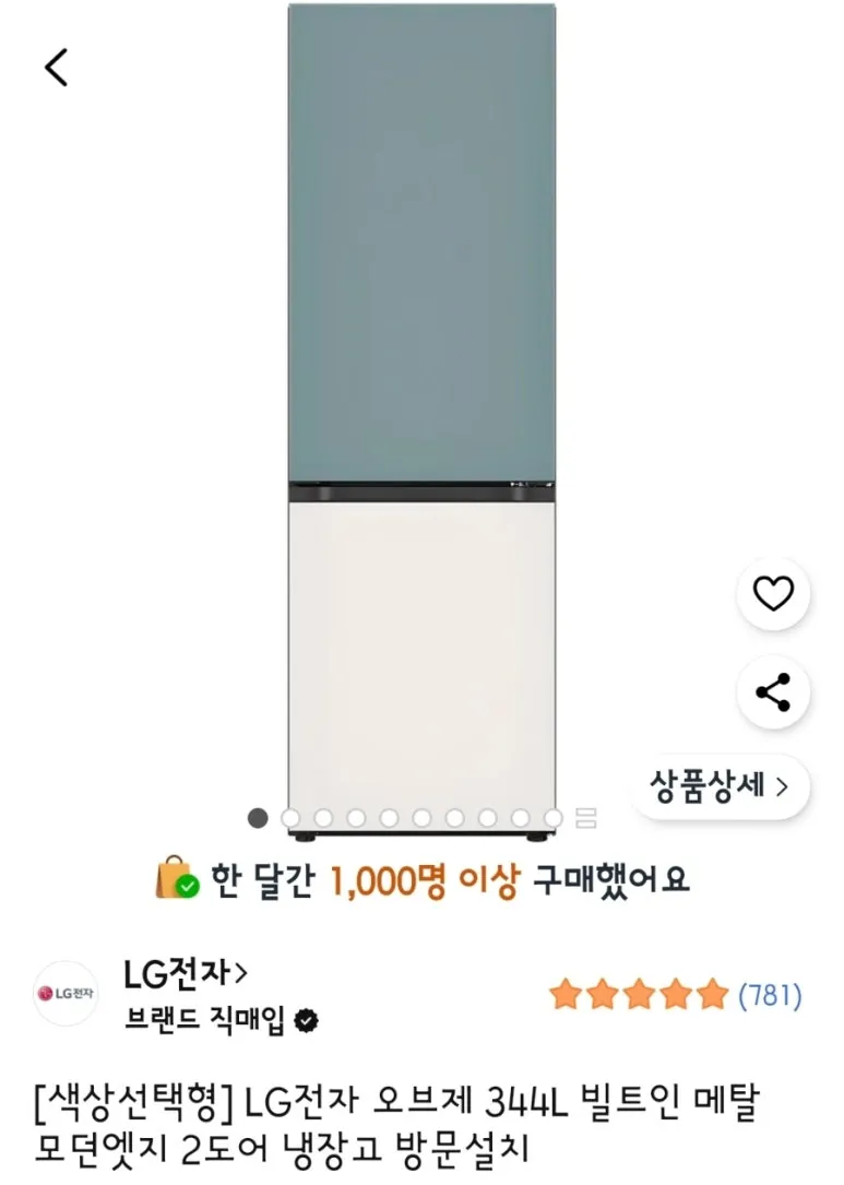 900%EF%BC%BFScreenshot%EF%BC%BF20251203%EF%BC%BF202709%EF%BC%BFCoupang.jpg?type=w773